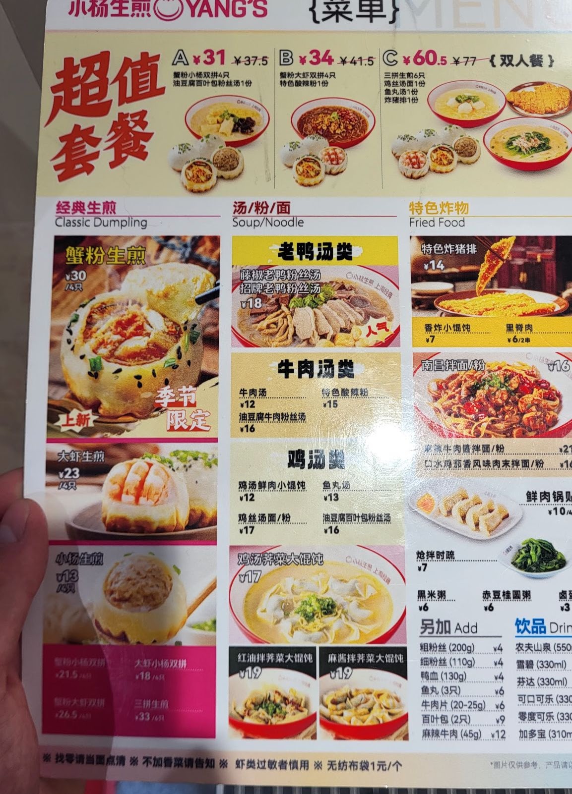 Yang's Dumpling menu board